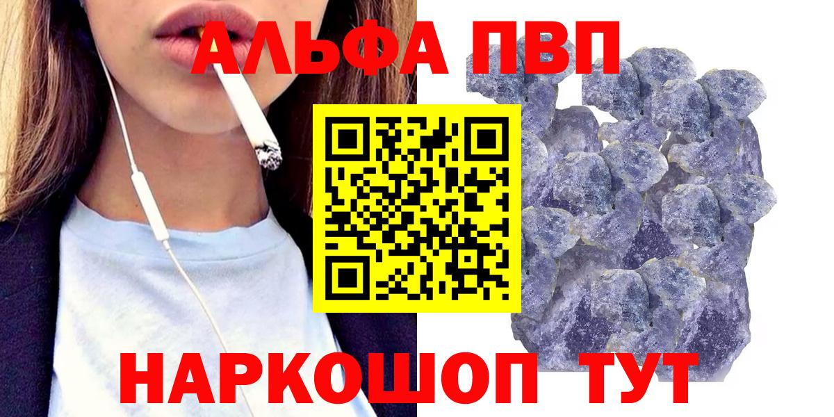 A-PVP Соль Заводоуковск