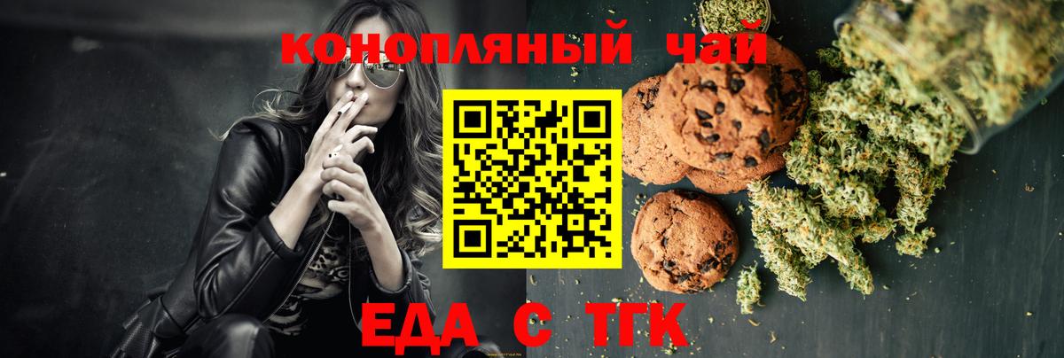 Cannafood марихуана Заводоуковск