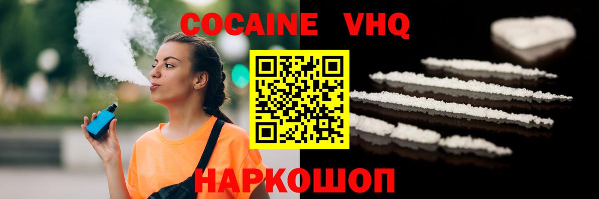 COCAIN  Cocaine Боливия  Заводоуковск  Вход с VPN  КОКАИН Columbia 