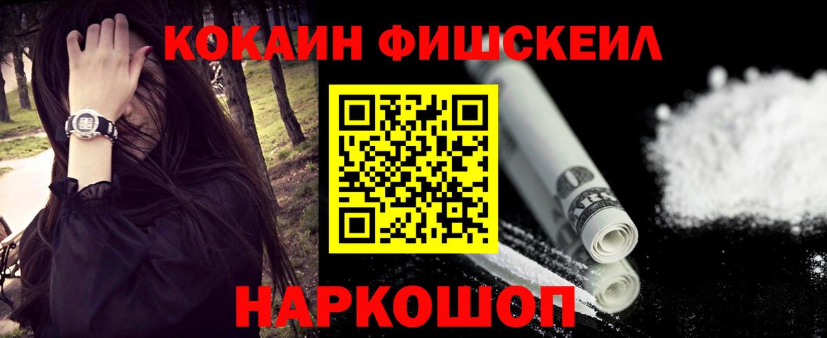 КОКАИН 99% Заводоуковск