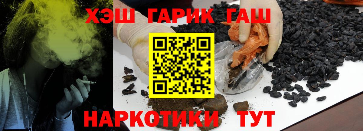 ГАШИШ Premium Заводоуковск