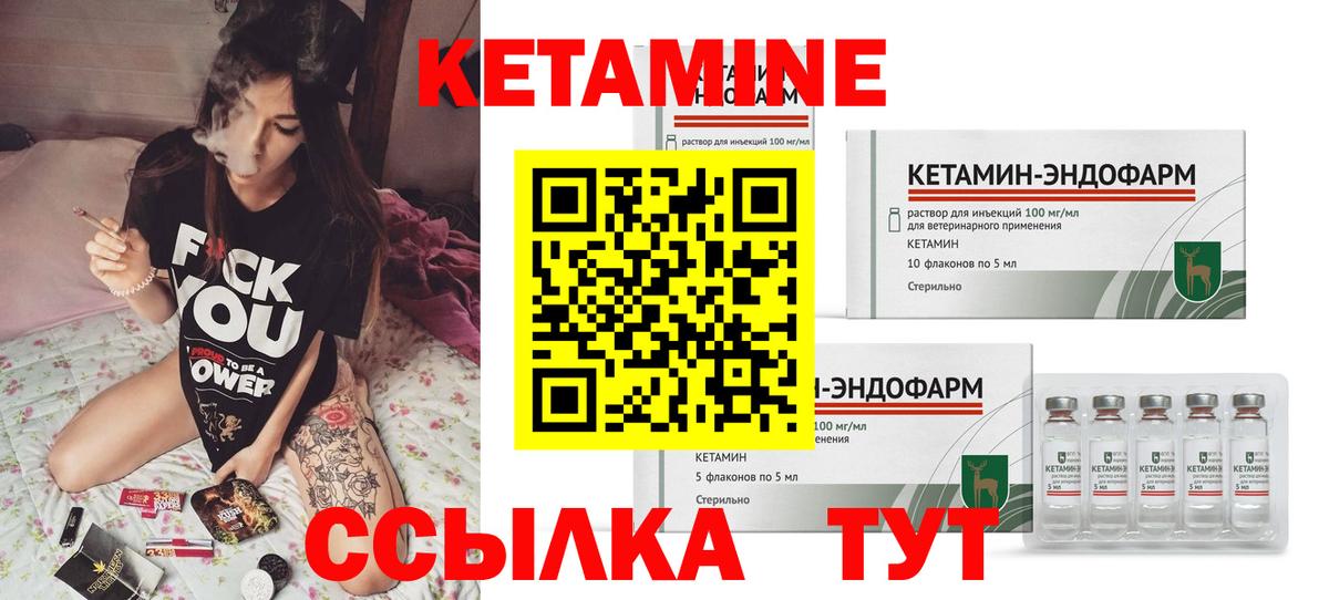 Кетамин ketamine Заводоуковск