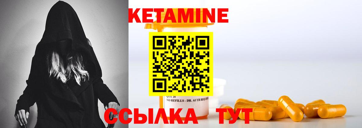 КЕТАМИН VHQ  Вход с VPN  даркнет официальный сайт  Кетамин ketamine  Заводоуковск 