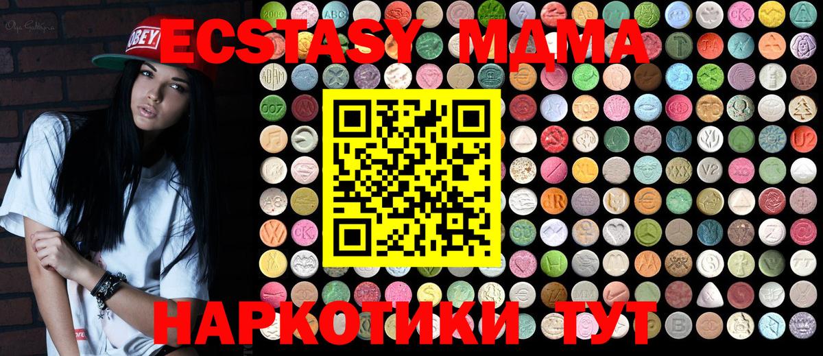 МДМА кристаллы  MDMA crystal  MDMA  Вход с VPN  Заводоуковск 