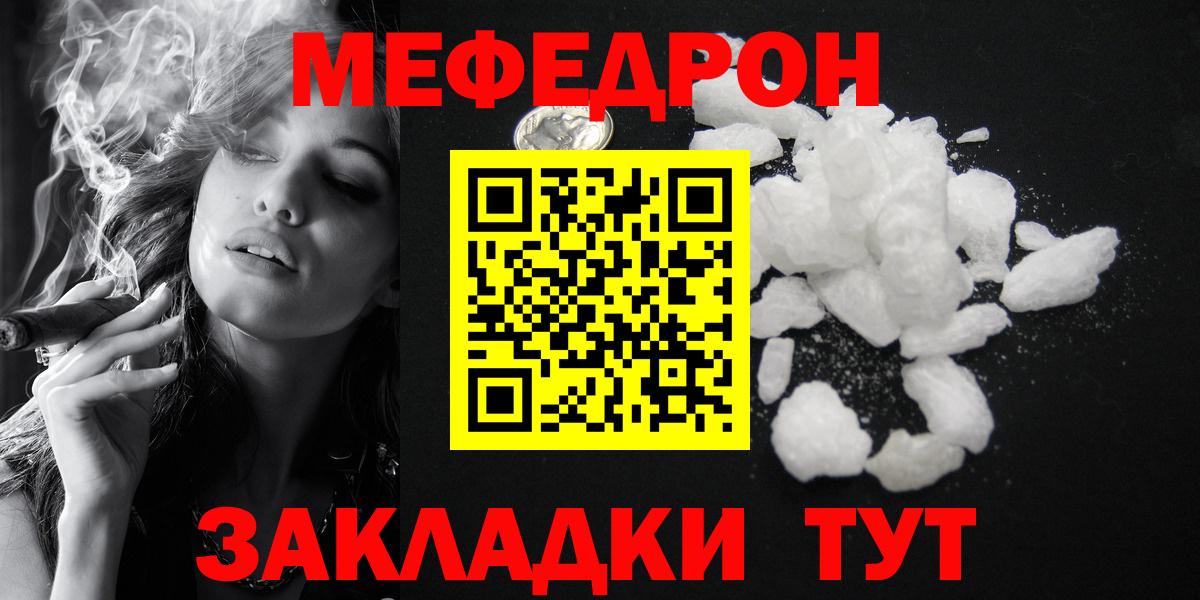 Мефедрон Заводоуковск