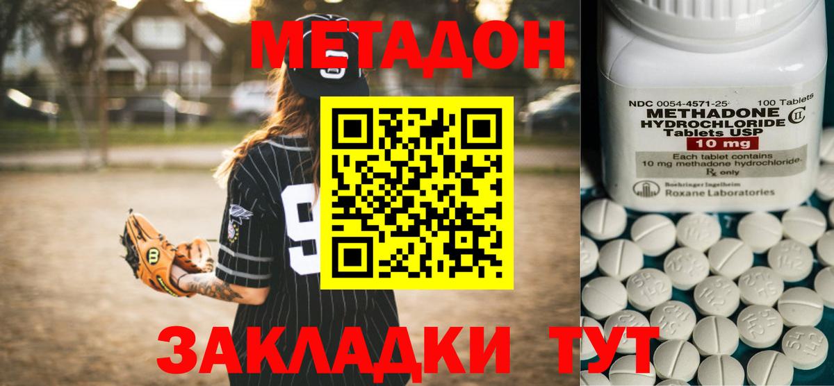 Метадон мёд  МЕТАДОН methadone  mega зеркало  Вход с VPN  Заводоуковск 