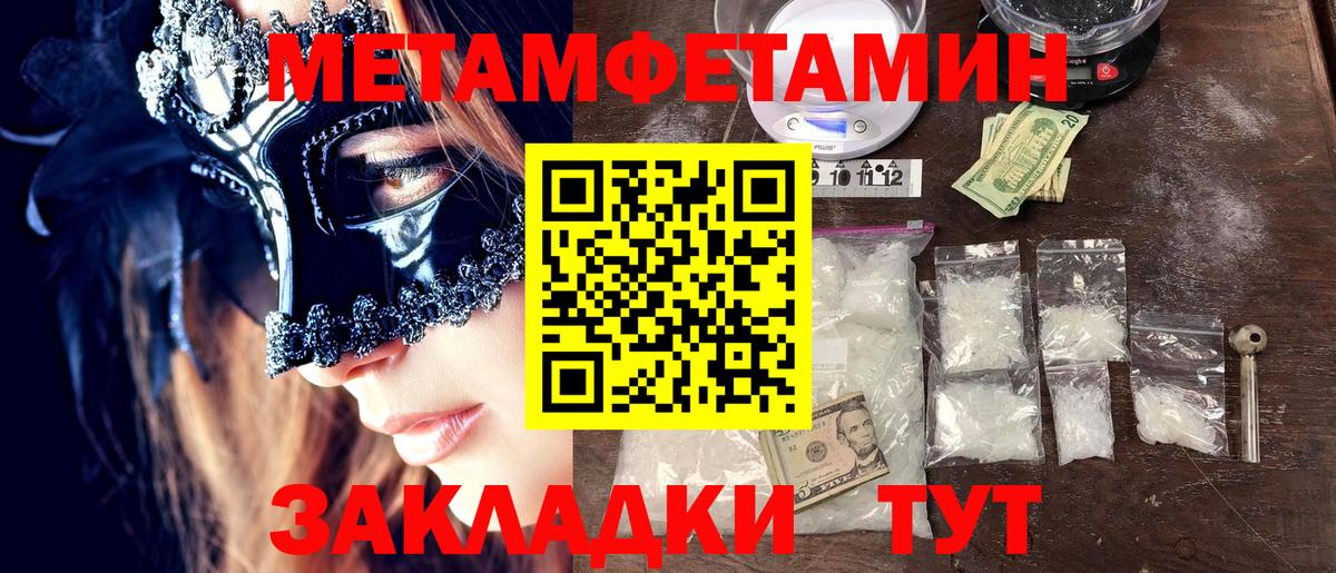 МЕТАМФЕТАМИН витя Заводоуковск