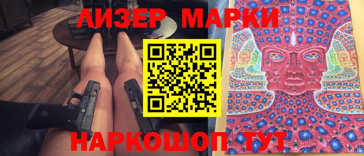 Заводоуковск  Марки 25I-NBOMe 1500мкг  Марки N-bome  Марки 25I-NBOMe 1500мкг  Вход с VPN 