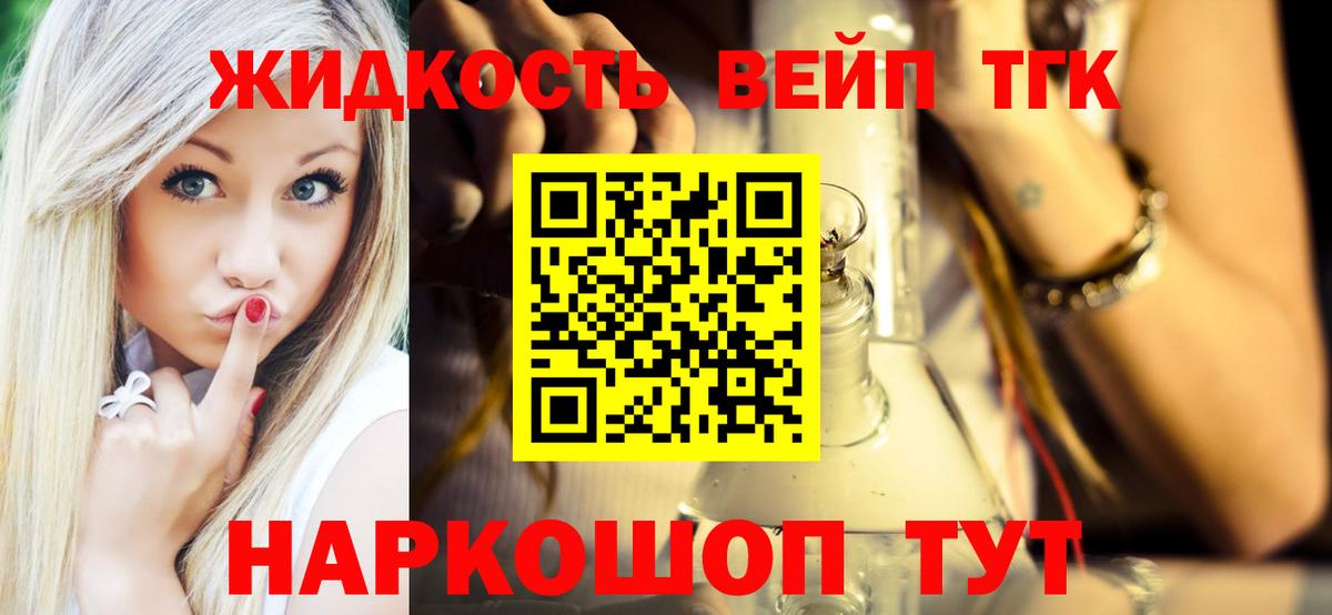 ТГК гашишное масло  Вход с VPN  Заводоуковск 
